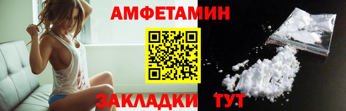 Амфетамин Premium Сызрань