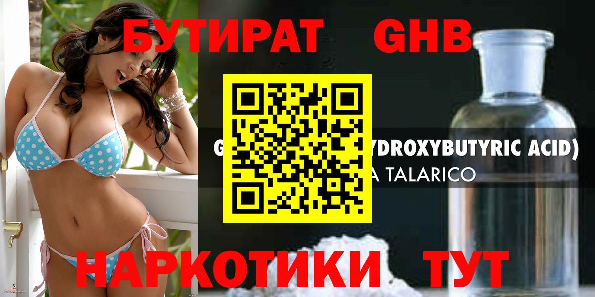 БУТИРАТ оксана  БУТИРАТ  Сызрань  Вход с VPN 