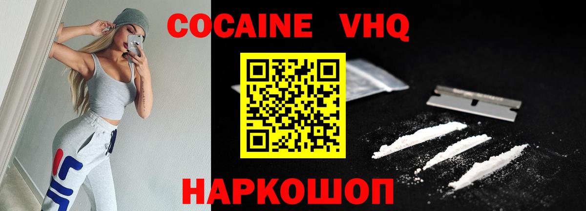 Кокаин Эквадор Сызрань