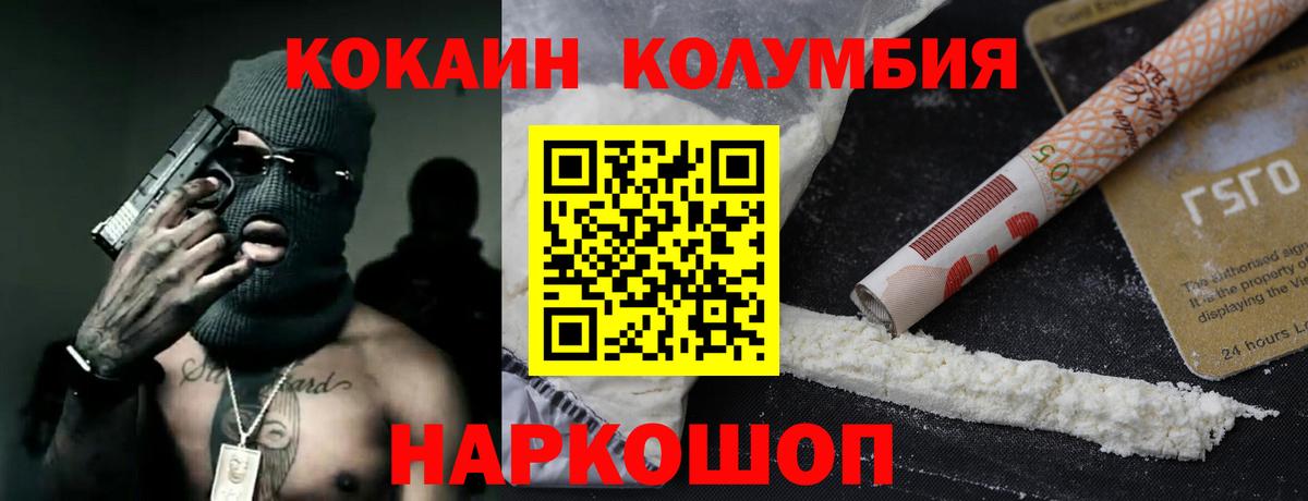 Сызрань  Cocaine Columbia  Cocaine  COCAIN Columbia  Вход с VPN 