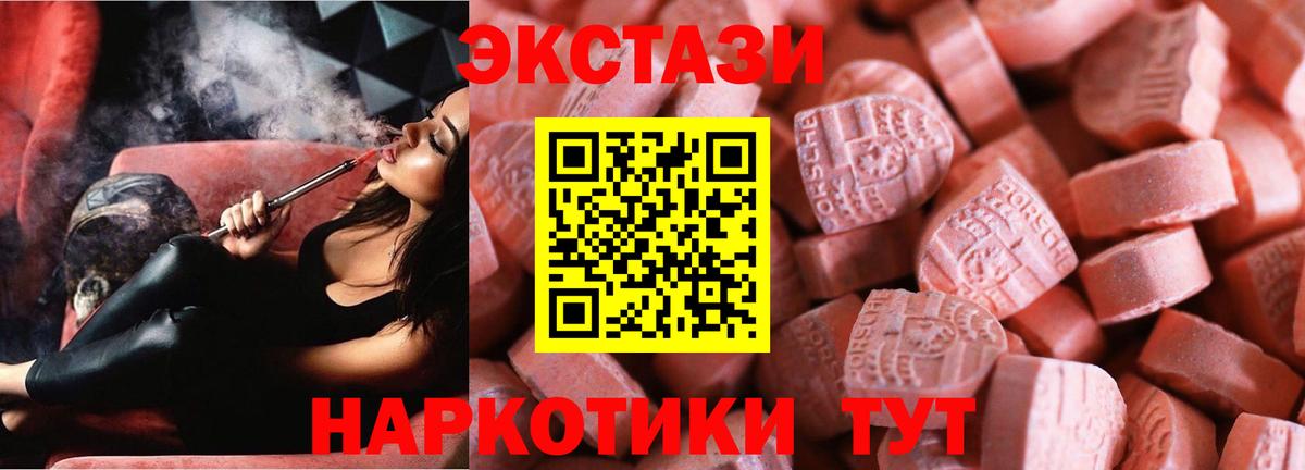 Сызрань  Экстази 300 mg  Вход с VPN  Экстази диски 