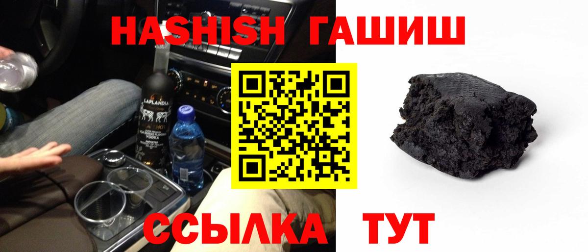 Гашиш 40% ТГК  Вход с VPN  ГАШ ice o lator  Сызрань 
