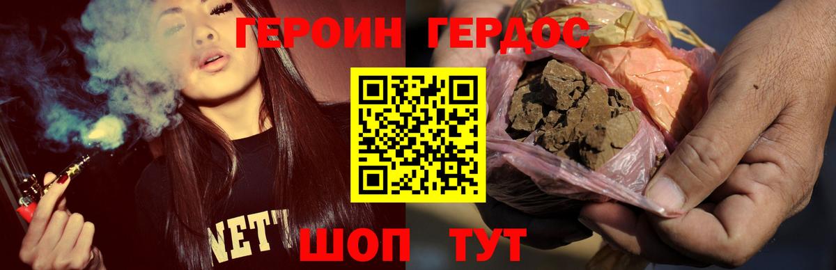 Сызрань  Героин VHQ  Героин  Вход с VPN 