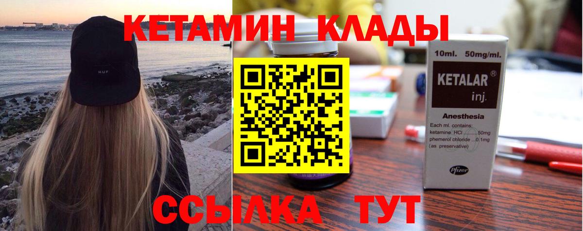 Кетамин ketamine  Вход с VPN  Сызрань  КЕТАМИН VHQ 