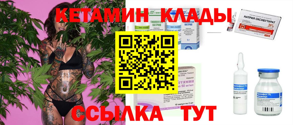 Кетамин VHQ Сызрань