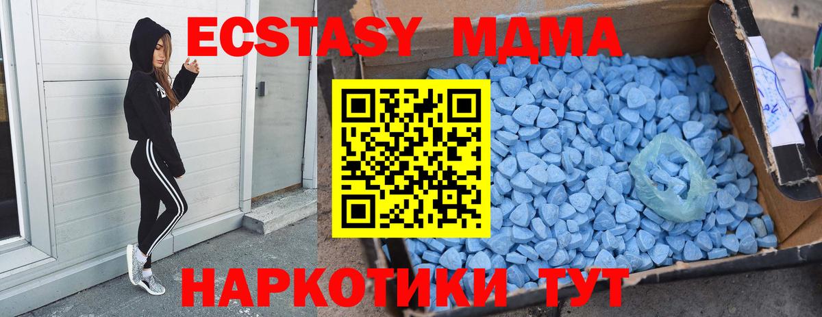 MDMA молли  MDMA crystal  Вход с VPN  MDMA  Сызрань 