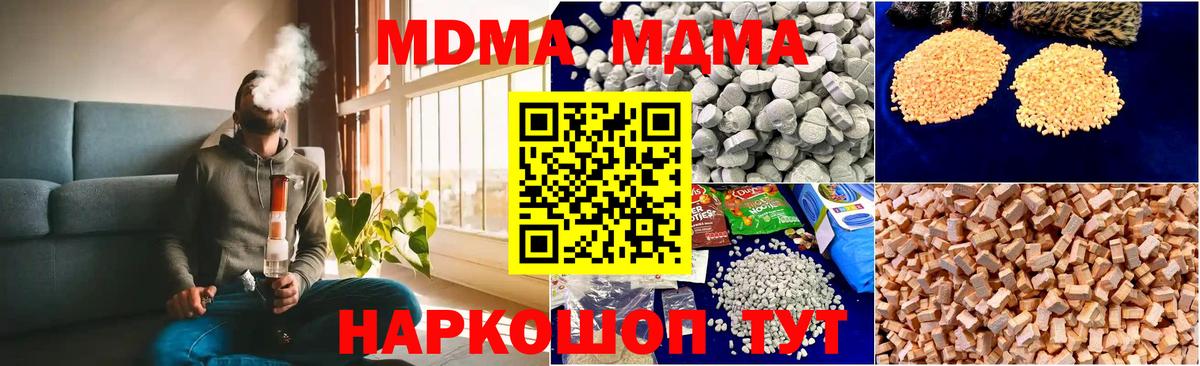 MDMA VHQ Сызрань