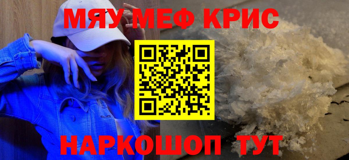 Мефедрон  МЕФ 4 MMC  Вход с VPN  Мефедрон кристаллы  МЕФ  Сызрань 