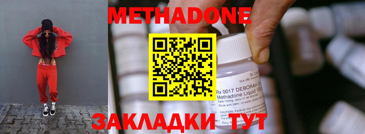 Метадон VHQ  Вход с VPN  Сызрань  Метадон methadone 