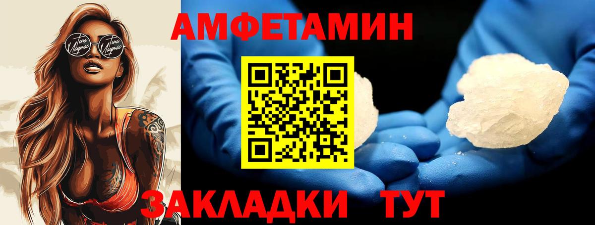 МЕТАМФЕТАМИН Methamphetamine  Вход с VPN  Сызрань 