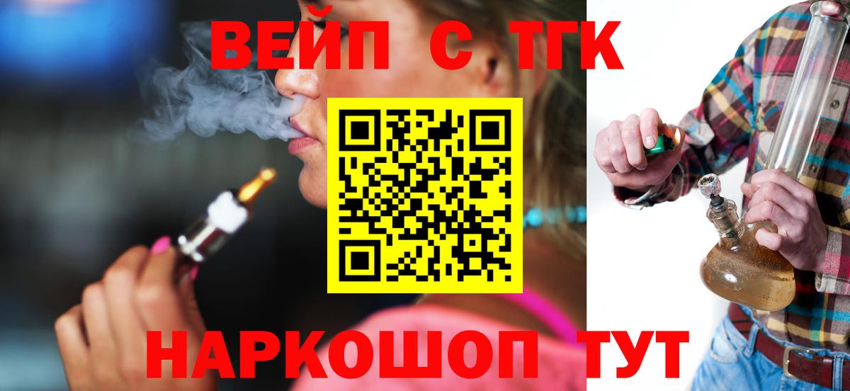 ТГК жижа  мега tor  Сызрань  Вход с VPN  ТГК Wax 