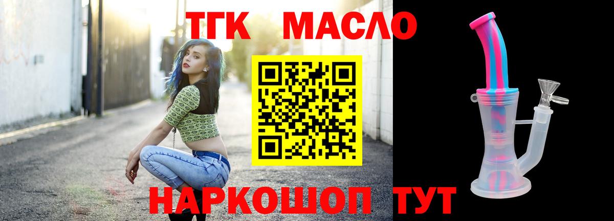 Дистиллят ТГК вейп с тгк Сызрань